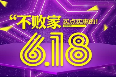 618可以退款嗎